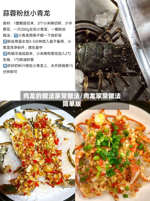 肉龙的做法家常做法/肉龙家常做法简单版-第2张图片