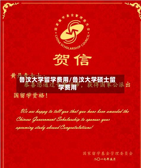 鲁汶大学留学费用/鲁汶大学硕士留学费用-第2张图片