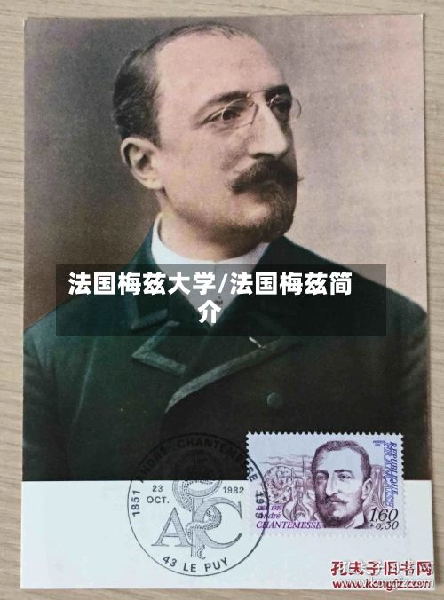 法国梅兹大学/法国梅兹简介-第2张图片
