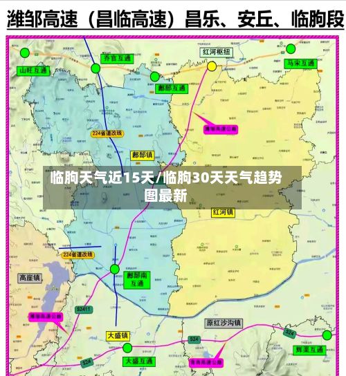 临朐天气近15天/临朐30天天气趋势图最新-第2张图片
