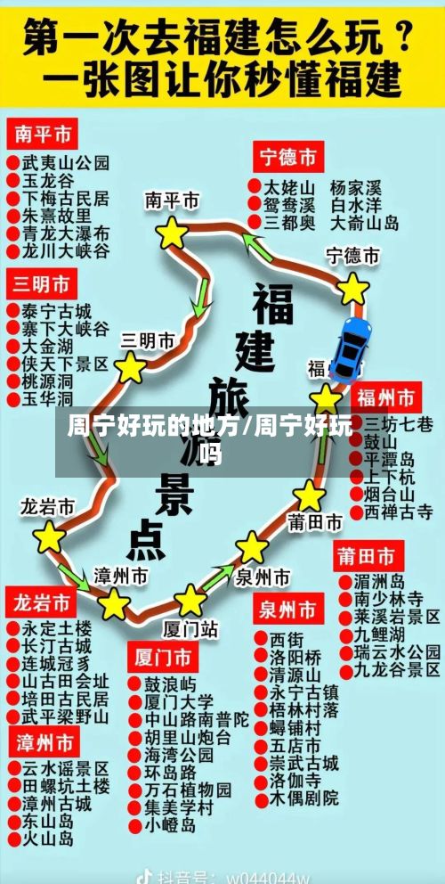 周宁好玩的地方/周宁好玩吗-第2张图片