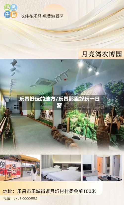乐昌好玩的地方/乐昌那里好玩一日游-第2张图片