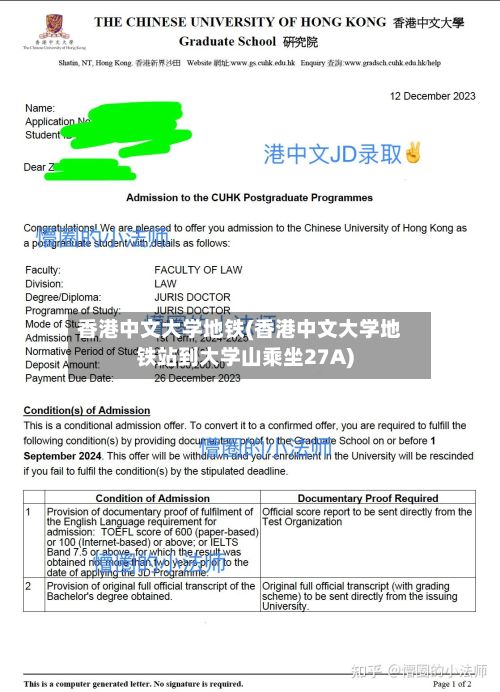 香港中文大学地铁(香港中文大学地铁站到大学山乘坐27A)-第2张图片