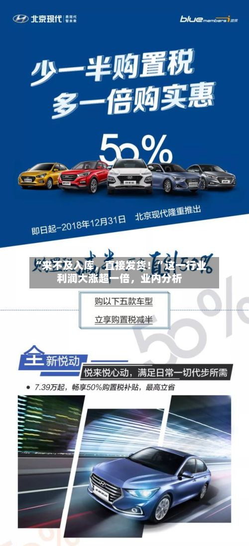 “来不及入库	，直接发货！	”这一行业利润大涨超一倍，业内分析-第2张图片