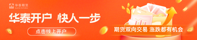 华泰期货：地缘进一步推升油价，但亚太炼厂利润转负