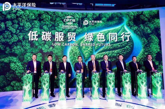 2026服贸会｜中国太保携手首都会展集团 多方倡议“低碳服贸 绿色同行”