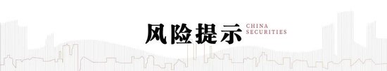 中信建投：加息“靴子	”将落地，A股或迎反攻行情