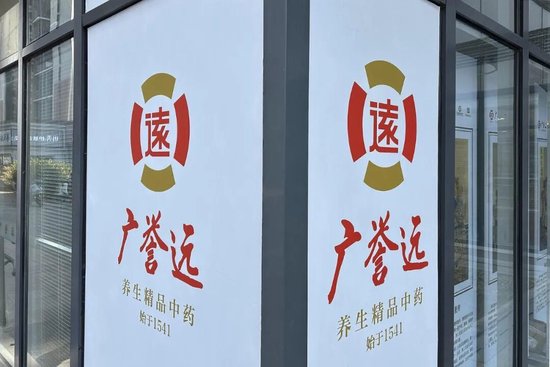 “500年老字号”遭投资者质问：“市值跌去100亿，董事长内心有愧吗？”企业回应：尊重不同意见