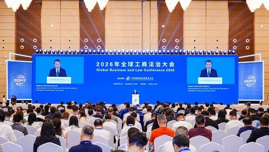 农业银行行长王志恒出席2026年全球工商法治大会开幕式并致辞