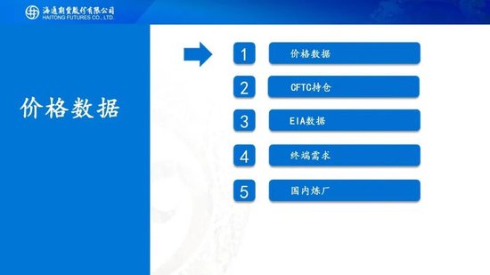 原油周报：美伊进入关键窗口	，油价预计宽幅波动