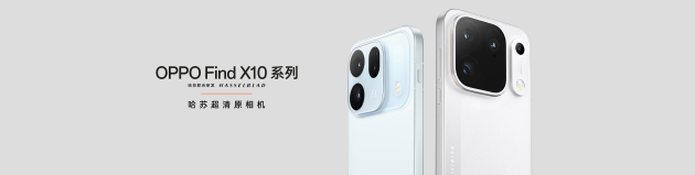 OPPO Find X10 系列发布：首发哈苏超清原相机+ 三2亿镜头群，起售价4999元