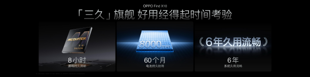OPPO Find X10 系列发布：首发哈苏超清原相机+ 三2亿镜头群，起售价4999元