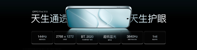 OPPO Find X10 系列发布：首发哈苏超清原相机+ 三2亿镜头群	，起售价4999元