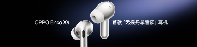 OPPO Find X10 系列发布：首发哈苏超清原相机+ 三2亿镜头群，起售价4999元