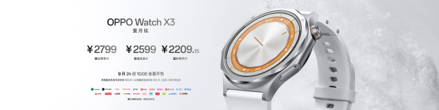OPPO Find X10 系列发布：首发哈苏超清原相机+ 三2亿镜头群，起售价4999元