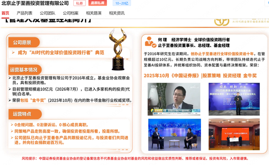 6月买的知名私募止于至善旗下产品腰斩了！投资者灵魂喊话，何理回应：依旧重仓存储