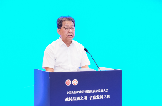 董卫军：守诚信、重契约已成市场主体提升核心竞争力的必然选择