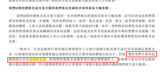 国泰海通保荐！彤程暗盘一度闪崩98%！乙头全员负资产，或有爆仓风险