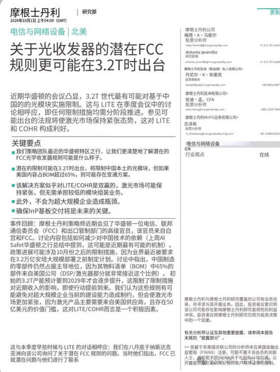 日股又大涨，台湾股市领涨全球	，港股光通信大爆发，发生了什么？