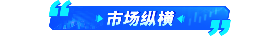 A股盘前速览：美股盘初半导体、光通信齐跌，存储芯片低开拉升；黄金大跳水；国庆档总票房破11亿；粤芯半导体网上投资者弃购468976股