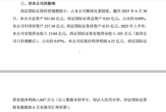 西南证券原董事长吴坚被查，曾长期执掌跨境业务