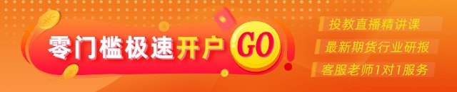 光大期货1009黄金点评：多空博弈加剧，黄金是反弹还是诱多？