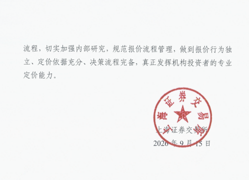 直接点名！上交所书面警示农银汇理基金，背后有很多信息……