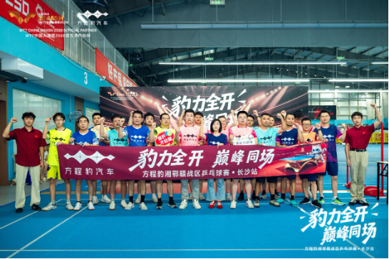 以拼搏赴热爱，方程豹携手WTT中国大满贯2026	，共探未知之解