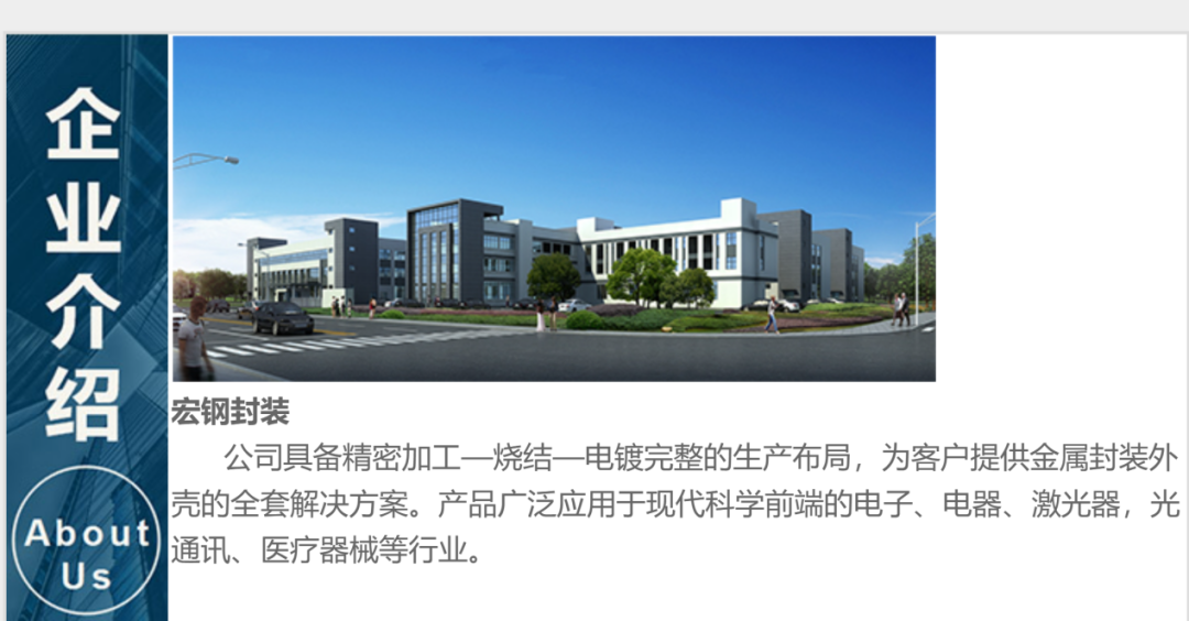 明起停牌！301314	，筹划重要收购