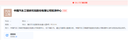 精挑细选的送检件？ 尊界刹车检测报告遭测试者质疑	，检测公司已注销？知情人称“只是登记变更	”