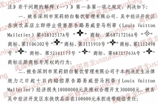 “生意真的变差了”LV首次承认起诉茉莉奶白伤业绩，柜姐称“影响大且持续	”，二手价格“大跳水”