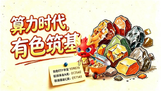 山东黄金大手笔回购+中国稀土净利最高预增141%！强基本面+价格蛰伏	，静待有色超跌修复！