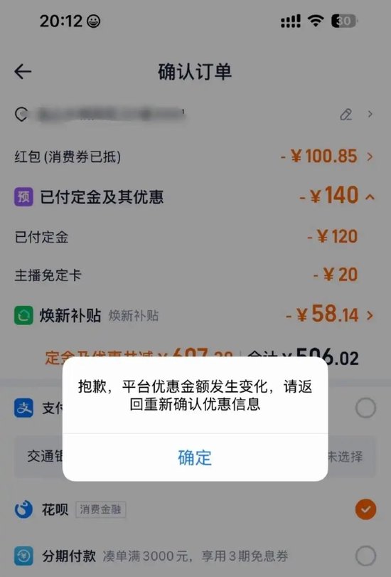 “淘宝崩了”冲上热搜，大量用户反馈“淘宝崩了”
