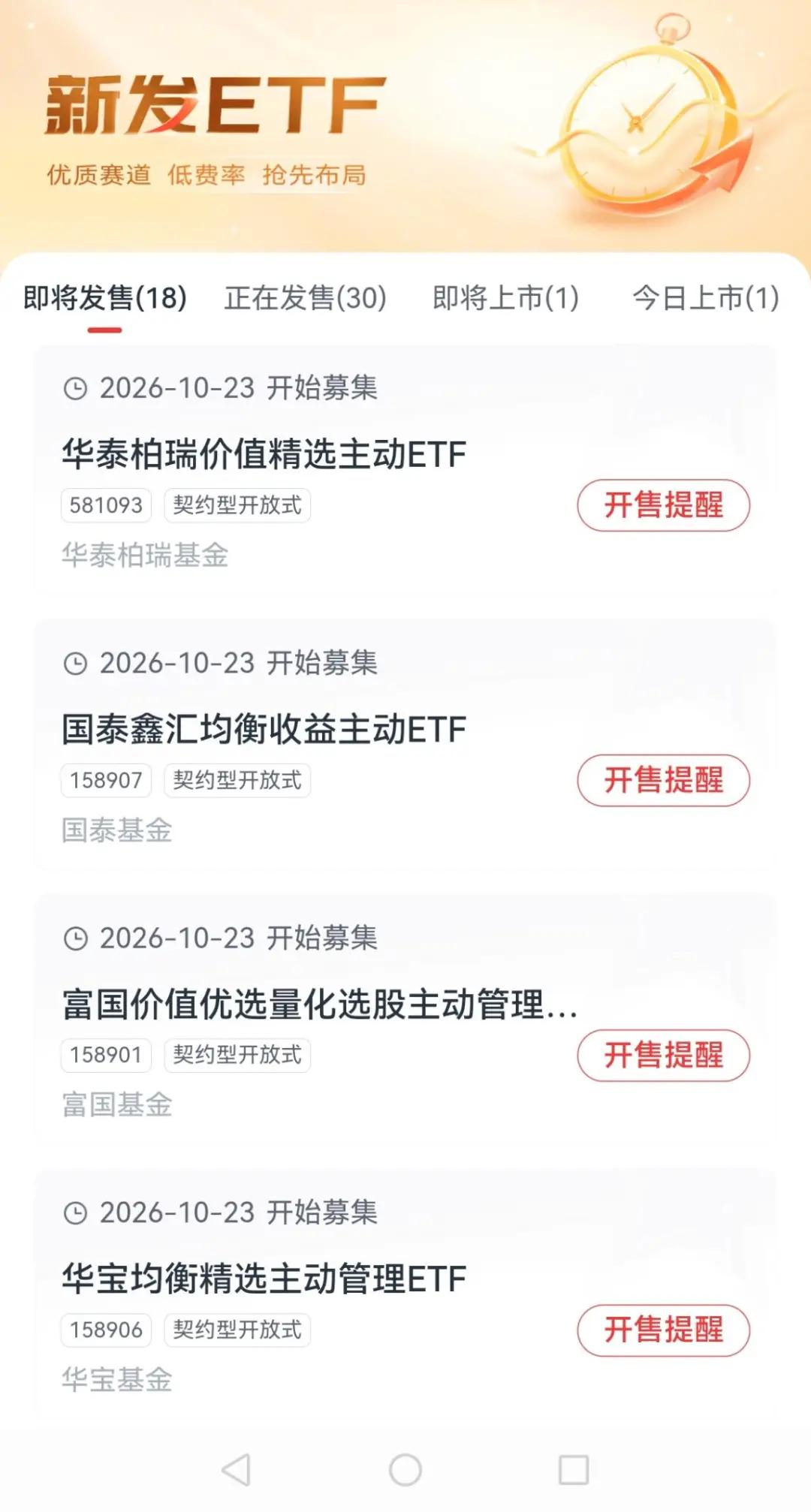 重磅，多家巨头出手了！易方达、华夏	、富国、汇添富、摩根等基金，集体宣布