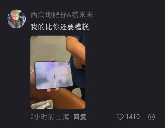 折叠不到20次，iPhone Duo开售首日曝内屏开裂