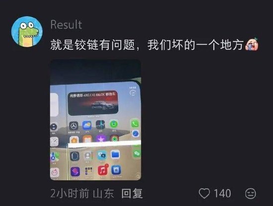 折叠不到20次，iPhone Duo开售首日曝内屏开裂