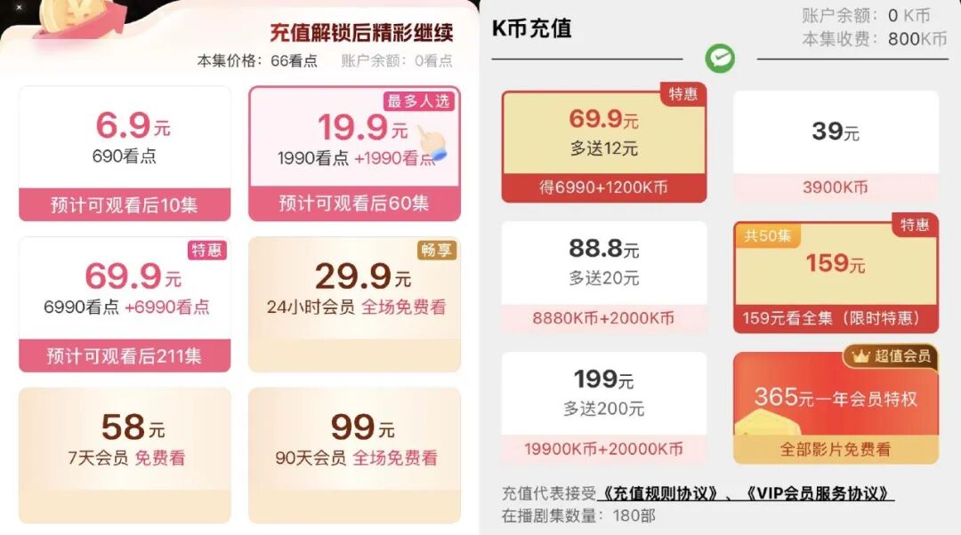 2年花掉20万，短剧正在掏空老年人钱包？