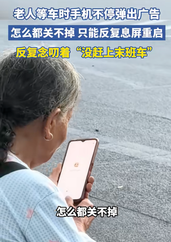 2年花掉20万，短剧正在掏空老年人钱包？
