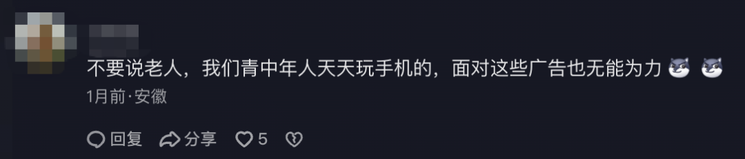 2年花掉20万，短剧正在掏空老年人钱包？