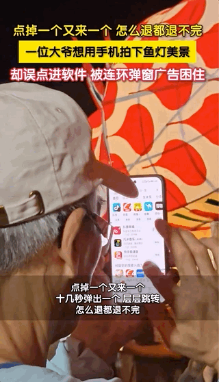 2年花掉20万	，短剧正在掏空老年人钱包？