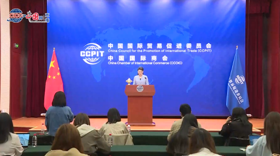 贸促会：2026年APEC工商领导人峰会中国企业阵容强大，很多都是行业领军企业